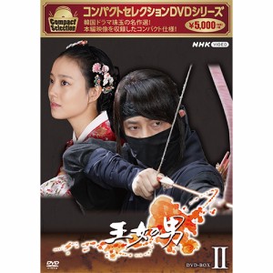 コンパクトセレクション 王女の男 DVD-BOX2 全6枚 NHKDVD 公式