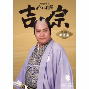 大河ドラマ 八代将軍吉宗 完全版 第壱集 DVD-BOX 全7枚