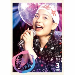 連続テレビ小説 あまちゃん 完全版 DVD-BOX3 全6枚 NHKDVD 公式