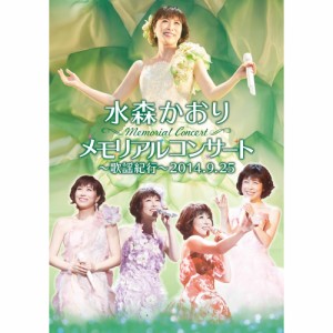 水森かおり メモリアルコンサート 〜歌謡紀行〜 2014.9.25 NHKDVD 公式