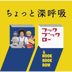 ハッチポッチ ステーション Cdの通販 Au Pay マーケット