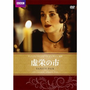 虚栄の市 〜VANITY FAIR〜 全2枚セット DVD NHKDVD 公式