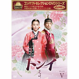 コンパクトセレクション トンイ DVD-BOX5 全6枚 NHKDVD 公式