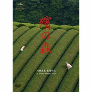 殯（もがり）の森 NHKDVD 公式