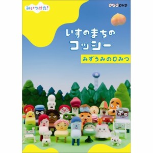 ぼく コッシー dvd