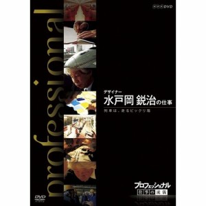 プロフェッショナル 仕事の流儀 第8期 デザイナー 水戸岡鋭治の仕事列車 NHKDVD 公式