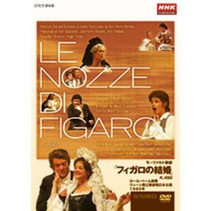 NHKクラシカルシリーズ モーツァルト歌劇「フィガロの結婚」K.492／カー NHKDVD 公式