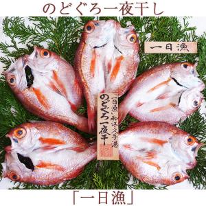 のどぐろ 取り寄せの通販 Au Pay マーケット