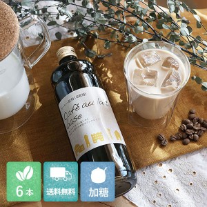 辻本珈琲auPAY公式 / カフェオレベース【加糖】600ml×6本 / Cafe au lait base カフェオレの素 リキッドコーヒー / てんさい糖使用 自家