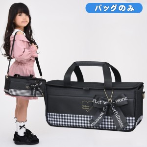 絵の具バッグのみ 女の子 小学校 中学生 単品 フォーチュンリボン