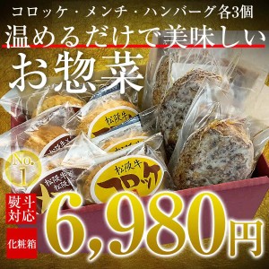 らくらく時短お惣菜セット 3人用　レンジOK 自宅用 一人暮らし　祝い　お惣菜　【ギフト】レンチン【肉の日！ポイント還元実施中！２と９