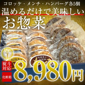 らくらく時短お惣菜セット 5人用 レンジOK 自宅用 一人暮らし　祝い　お惣菜　【ギフト】レンチン【肉の日！ポイント還元実施中！２と９