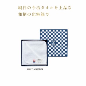 1個から注文可　市松模様箱入 今治タオルハンカチ　31093