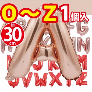 アルファベットバルーン30cm 誕生日 風船  部屋 飾り 飾りつけ 飾り付け パーティー グッズ シャンパンゴールド＆レッド(O〜Z) 