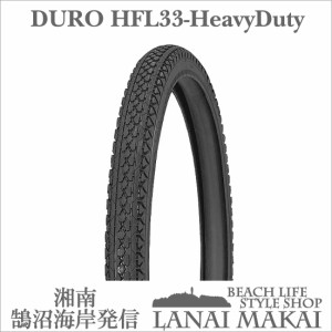 自転車用 タイヤ DURO HFL133 HEAVY DUTY 24×2.125 タイヤ ２４インチ ビーチクルーザー マウンテンバイク