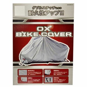 自転車 カバー LEAD BZ 951A BIKE COVER ビーチクルーザー ファットバイク バイク