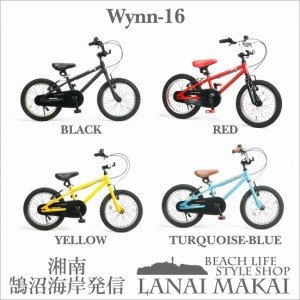 子供 自転車 16インチ おしゃれの通販 Au Wowma