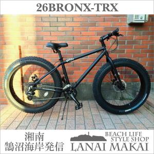 ブロンクス 自転車の通販 Au Pay マーケット