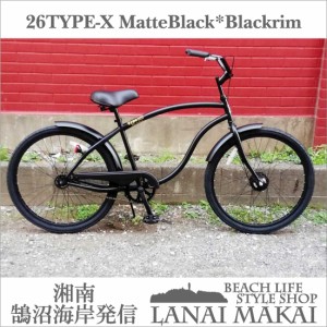 26TYPE-X マットブラック×ブラックリム ビーチクルーザー 26インチ おしゃれ 自転車 通勤 通学 レインボービーチクルーザー