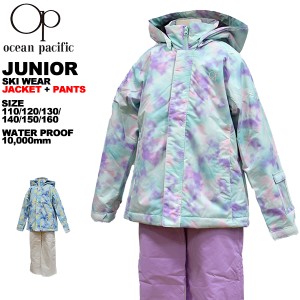 オーシャンパシフィック ocean pacific キッズ ジュニア スキーウェア ウィンター 110 120 130 140 150 160 雪遊び 141-260 【OW】