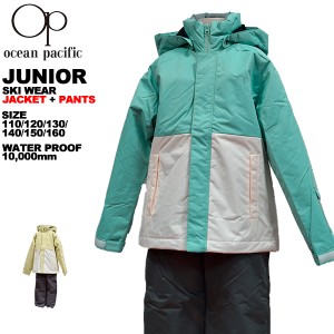 オーシャンパシフィック ocean pacific キッズ ジュニア スキーウェア ウィンター 110 120 130 140 150 160 雪遊び 141-261 【OW】