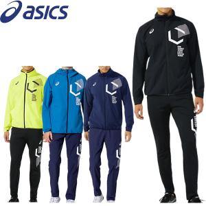 アシックス asics メンズ LIMO ストレッチクロス ジャケット パンツ 上下セット 2031C187 2031C189
