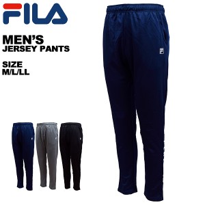 フィラ FILA メンズ ボトムス ロングパンツ ジャージ 薄手 412-353【レターパック対応】