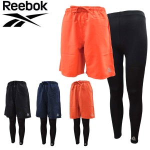 リーボック reebok メンズハーフパンツ レギンス 2枚セット ジムウエア サーフパンツ 水着にもなる 水陸両用2点セット 439-764【メール便
