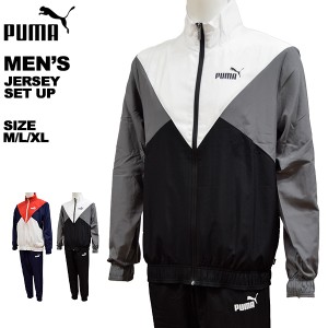 プーマ puma メンズ ウインドブレーカー トレーニングスーツ トラックスーツ デイリーウェア 上下セット M L XL 846463