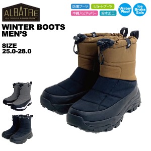 アルバートル albatre スノーブーツ アウトドアブーツ 冬靴 AL-WPM1900 