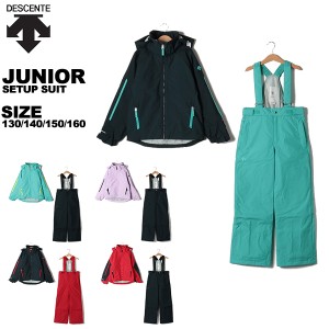 デサント descente ジュニア スキーウェア 上下セット 130 140 150 160 雪遊び DWJUJH93 【DN】