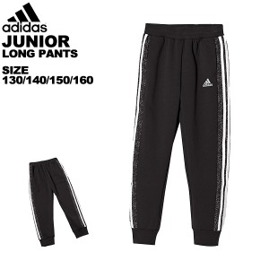 アディダス adidas ジュニア ロングパンツ カジュアル スポーツ スポーティ ブラック 140 150 160 IF700 レターパックも対応