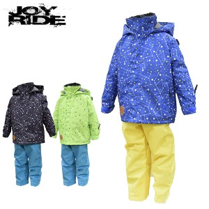 ジョイライド joyride キッズスキーウェア ジュニアスノーウエア 上下セット 子供 男の子 JOT5350雪遊び 100 110 120