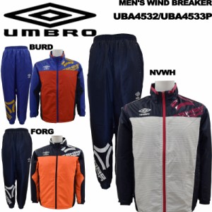 送料無料/unbro/アンブロ/メンズウインドブレーカー上下セット/COMBOインシュレーションジャケット/パンツ/UBA4532/UBA4533P