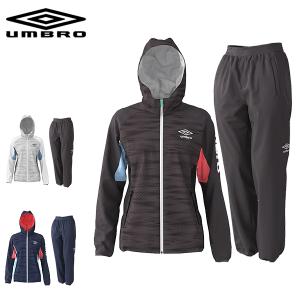 アンブロ umbro レディースウインドブレーカー上下 トレーニングウエア上下 セットアップ 裏メッシュ UV UMWNJF32/UMWNJG32