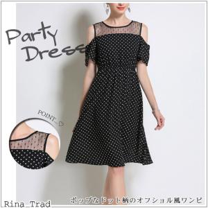 オフショル 可愛い ブランドの通販 Au Pay マーケット 5ページ目