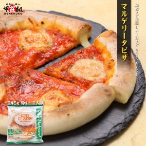 耳までチーズピザ マルゲリータ245g 【ピザ】 【チーズ】 【pizza】 【マルゲリータ】 【マルハニチロ】 パーティー