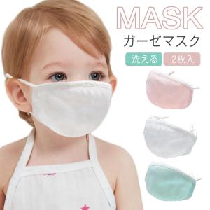 子供用 洗える マスクの通販 Au Pay マーケット 子供用 洗える マスクの通販 Au Pay マーケット