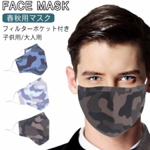 子供マスク キッズマスク 立体型 マスク 男女兼用 立体マスク コットン マスク 秋用 マスク 洗えるマスク マスク 送料無料