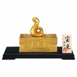 巳の置物 丸っこく ひぞっこ 三枝惣太郎作品 干支の置き物 高岡