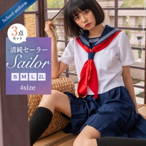 コスプレ ペアルック パーティー セーラー服 コスプレ 制服 女子高生 大きいサイズ 半袖 セーラー服 衣装 コスチューム ペアルック 3点セ