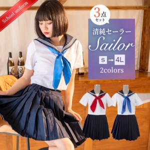 セーラー服 制服 コスプレ セクシー こすぷれ コスチューム 衣装 ハロウィーン ハロウィン ハロウィーンコスプレ コスプレ衣装 半袖 学生