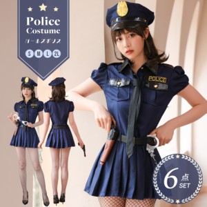 ポリス コスプレ 警察 コスチューム 衣装 セット ワンピース ネクタイ ベルト 帽子 手錠 拳銃 ミニスカポリス 仮装 警官 婦警 おすすめ 