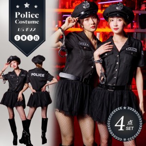 ハロウィン コスプレ 衣装 ポリス USポリス ミニスカポリス 警察 警官 婦警 婦人警官 衣装フルセット 双子 仮装 衣装 コスチューム こす