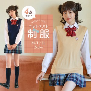 コスプレ 制服  長袖 ニットベスト ベスト 衣装 フルセット 仮装 コスチューム おすすめ 可愛い 男ウケ セクシー 大きいサイズ 大人女子