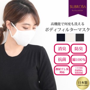 コットン マスク 日本製 在庫あり 洗える ますく 大人用マスク 男女兼用 レディース メンズ 抗菌 防臭 綿 綿100％ コットン ゴム ひも