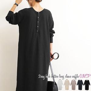 ワッフル ワンピース コーデの通販 Au Pay マーケット