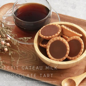 チョコタルト タルト チョコレート チョコ ちょこ ちょこれーと カカオ アーモンド 国産 一口サイズ ミニ プチ 詰め合わせ バレンタイン 