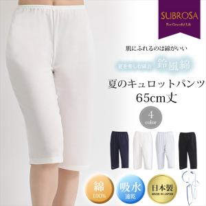 鈴風綿 ペチパンツ 日本製 綿100% ペチコート パンツ 65cm丈 レディース インナー 3406 下着 レディース ランジェリー ぺチパンツ