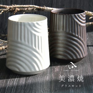 【即納】美濃焼 toki minoyaki japan 冷酒器 セット 酒器セット 冷酒 ペア 酒器 陶器 手作り グラス コップ カップ 350ml 大きい 大きめ 